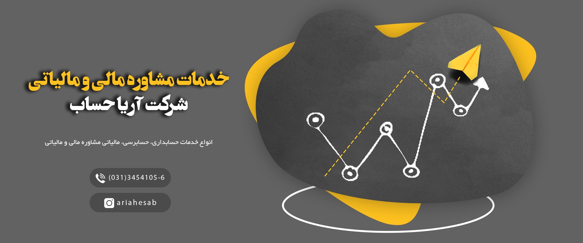 مشاوره مالی و مالیاتی در اصفهان