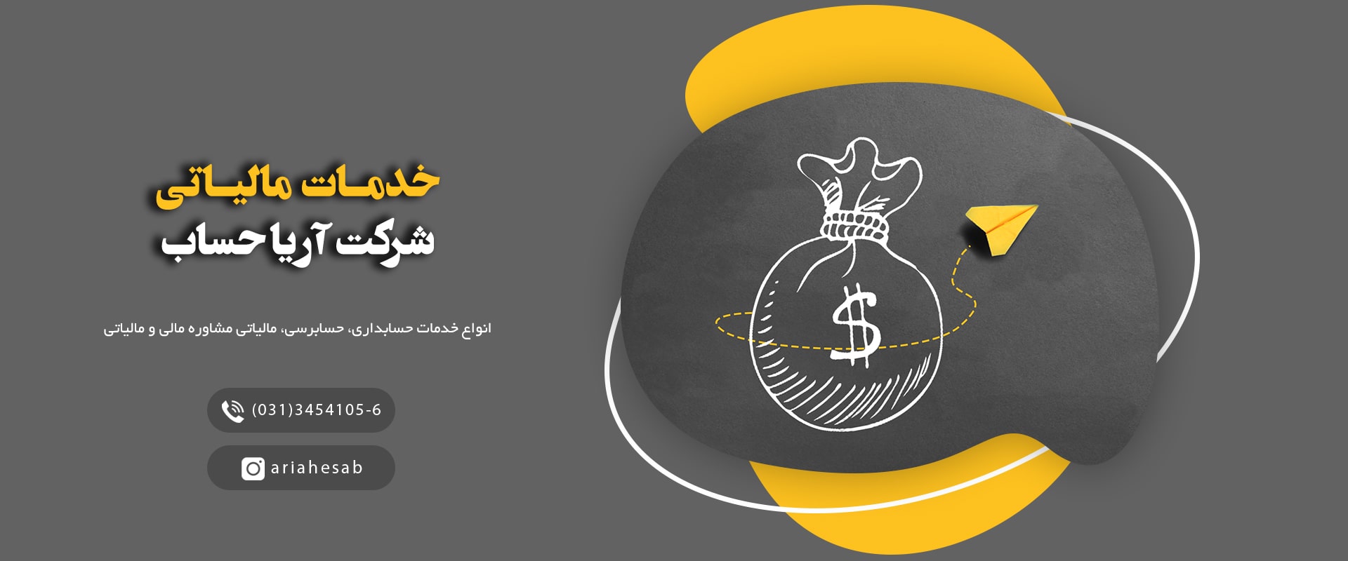 خدمات مالیاتی در اصفهان